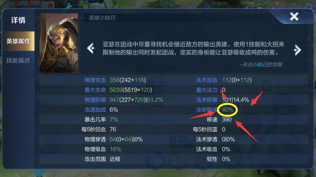 王者移速最快出装