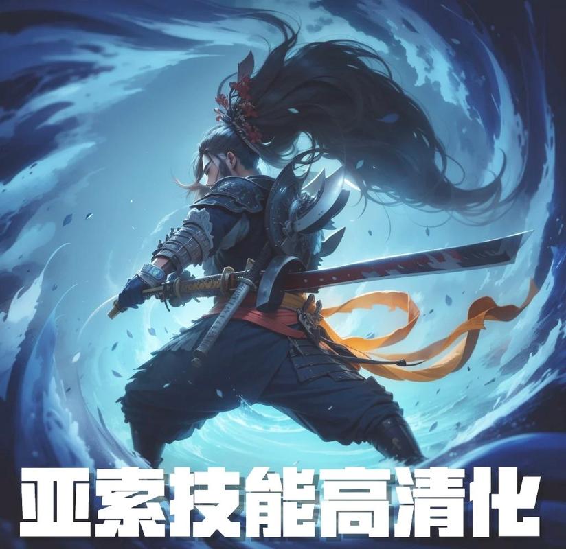 《王者荣耀》亚索技能有哪些?