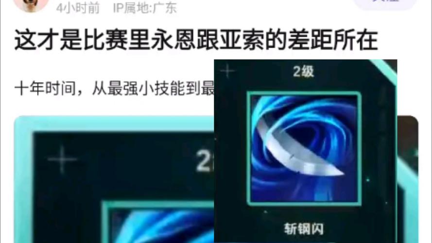 手游亚索eq闪技巧教学