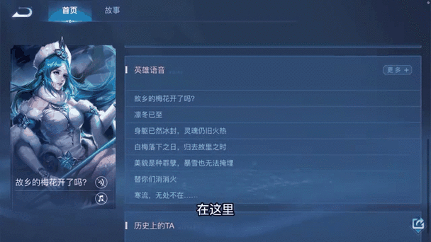 王者荣耀王昭君的台词是什么?