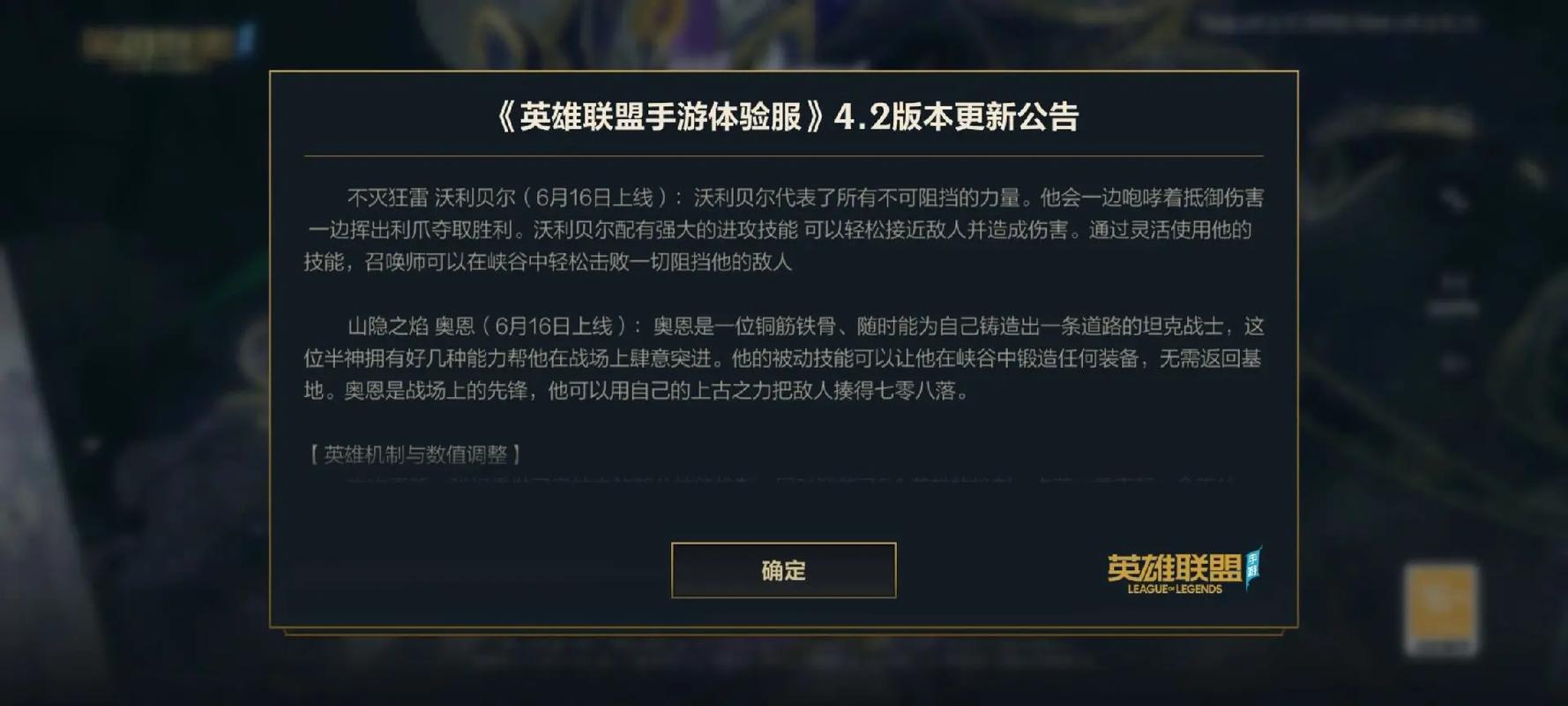 英雄联盟手游1〖叁〗、1版本什么时候上线?