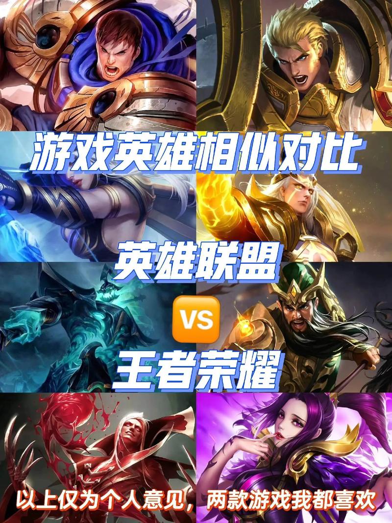 有哪些与英雄联盟类似的游戏?