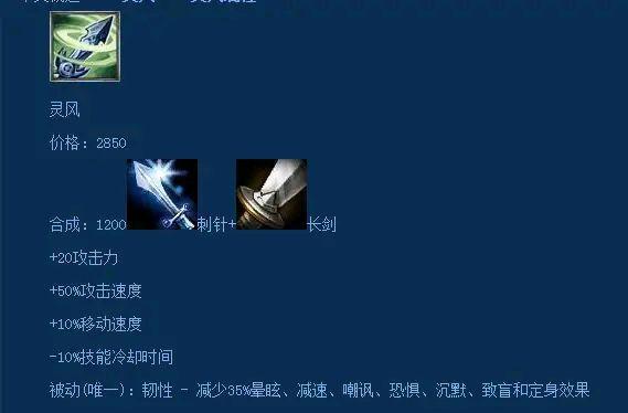 英雄联盟打野刀红色与蓝色有什么区别