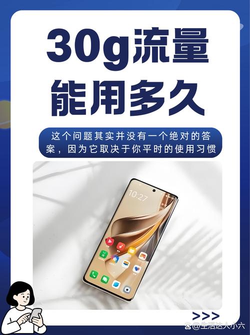 笔记本电脑30g流量玩LOL可以用多久