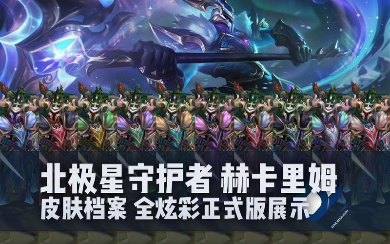 英雄联盟人马皮肤费用表有哪些?