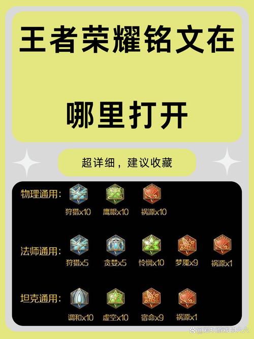 王者荣耀新版本铭文怎么买介绍_王者荣耀新版本铭文怎么买是什么