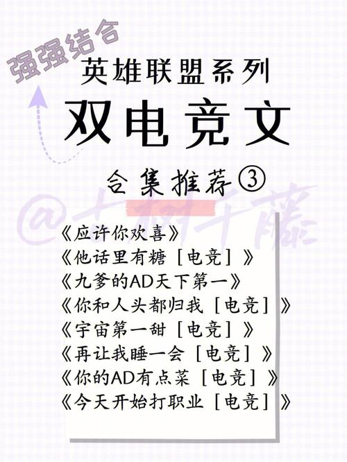 求几本以LOL电竞战队为背景的小说