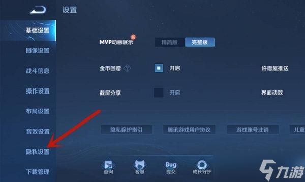王者荣耀时长共享怎么解除