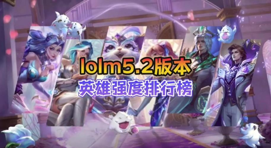 《英雄联盟》lol手游〖贰〗、6版本更新内容是什么?