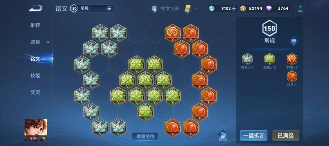 王者荣耀新版李白怎么玩