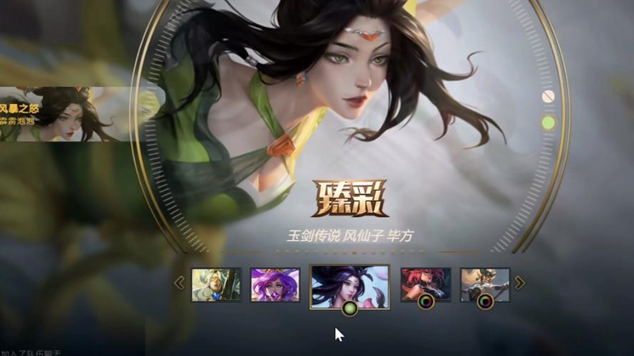 英雄联盟玉剑传说系列皮肤汇总说明