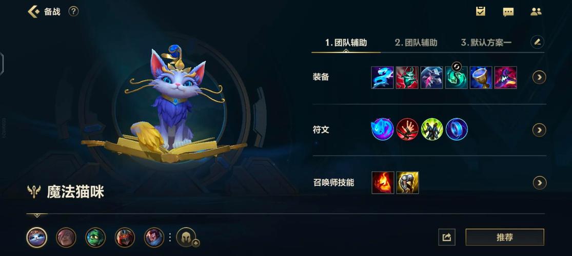 《英雄联盟手游》魔法猫咪——悠米出装加点攻略介绍_《英雄联盟手游》魔...