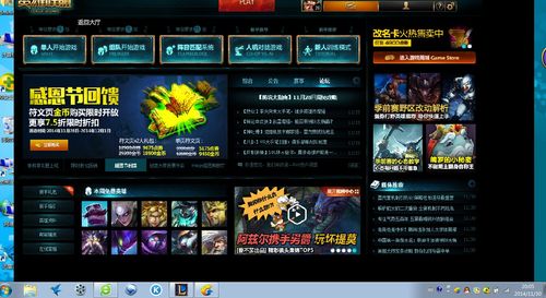 为什么我打完lol主界面不见了