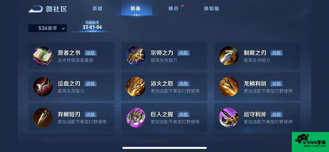 王者荣耀符文快速满级及培养攻略