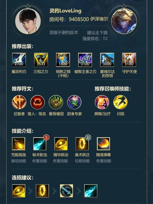 英雄联盟手游英雄强度排名