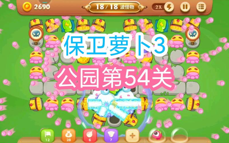 保卫萝卜3市集攻略保卫萝卜3市集攻略大揭秘