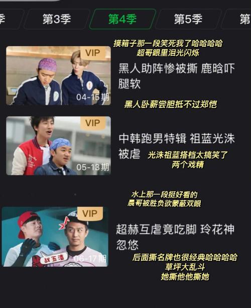 跑男玩英雄联盟第几集