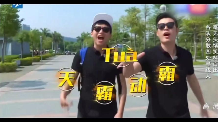 faker上《跑男》是哪一期?