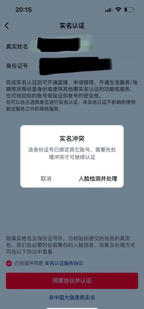 王者荣耀实名认证怎么修改?怎么解除荣耀身份证