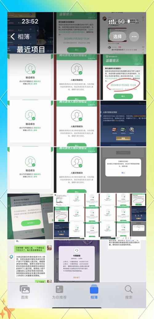 王者荣耀实名认证怎么修改