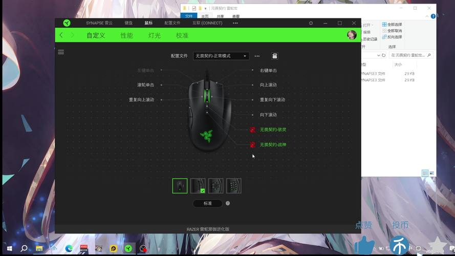 雷蛇鼠标怎么设置宏雷蛇鼠标宏设置教程