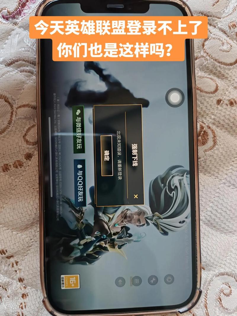 LOL英雄联盟一登录就消失怎么办?