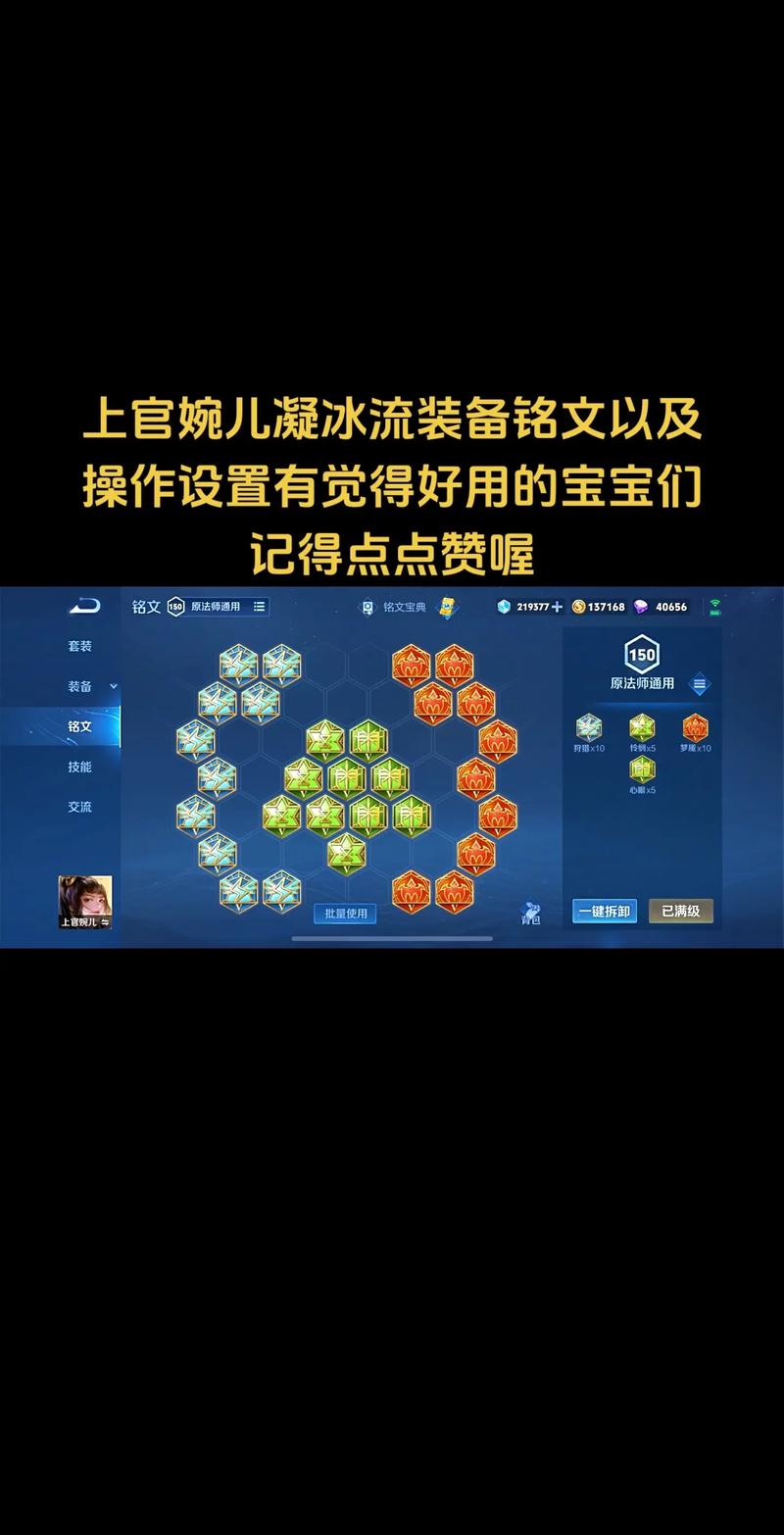 王者荣耀上官婉儿2025s38新版出装铭文推荐-王者荣耀上官婉儿2025s38新版...