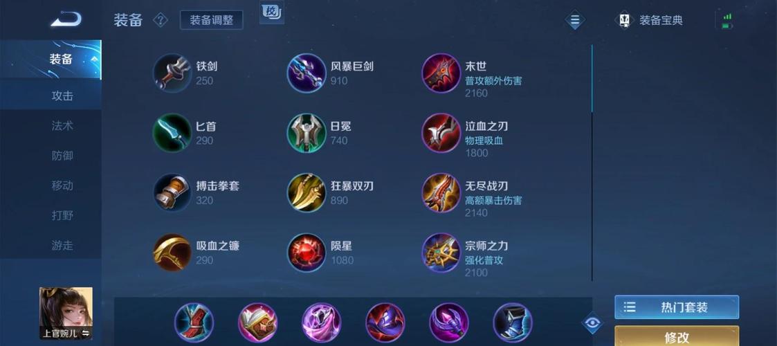 王者荣耀上官婉儿连招攻略