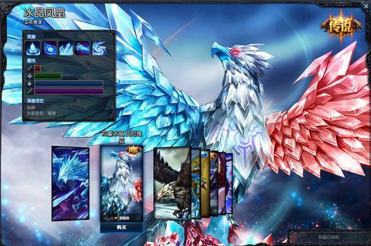 双重冰晶艾尼维亚LOL破冰船皮肤费用