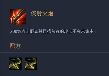 英雄联盟疾射火炮属性是什么-英雄联盟疾射火炮属性介绍
