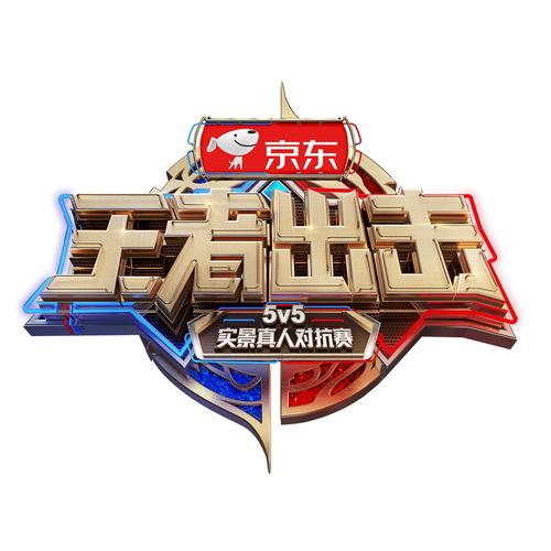 奔跑吧兄弟王者荣耀真人版是哪期