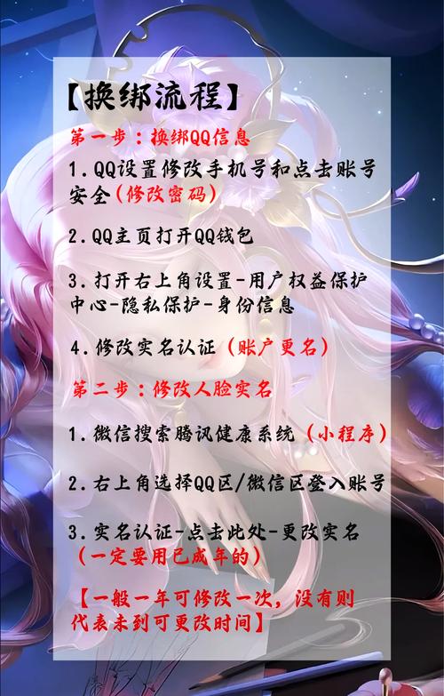 ...王者荣耀怎么实名认证,本人已成年,求方法谢谢!