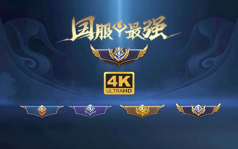 王者荣耀称号排名