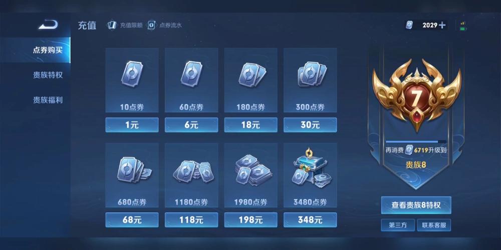 王者荣耀充值中心在那找