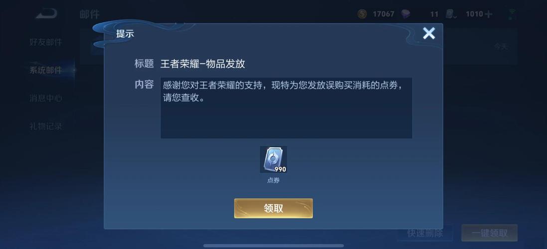 王者荣耀官方充值中心