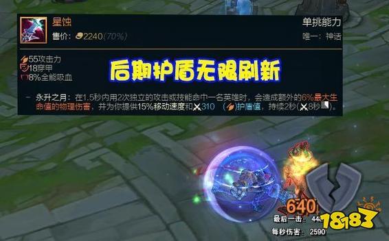 lol无限火力蔚一拳流怎么出装