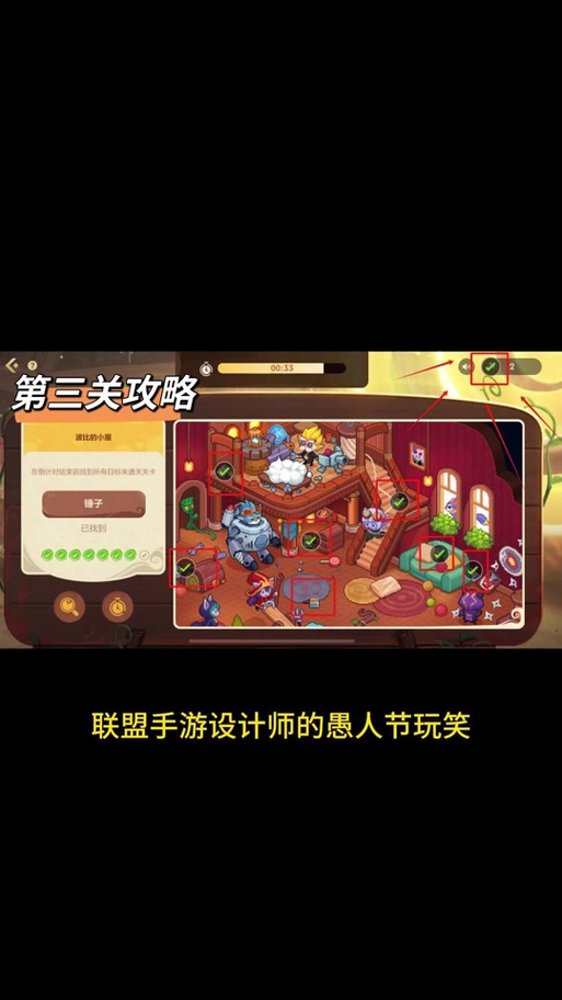 英雄联盟手游波比的小屋锤子位置