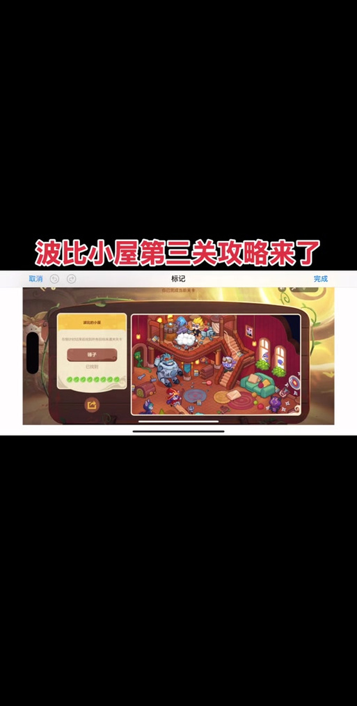 波比的锤子在哪里