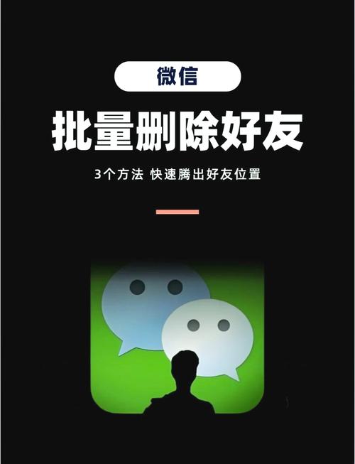 王者怎么删除微信好友