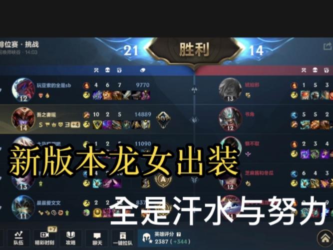 英雄联盟龙女出装顺序2023,新版龙女出装5000血,疯狂吸引玩家