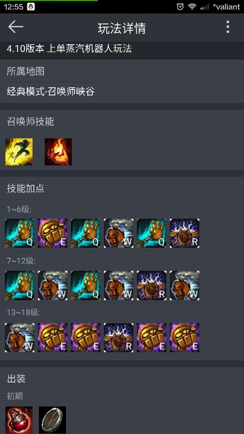 英雄联盟锤石出装顺序是什么?