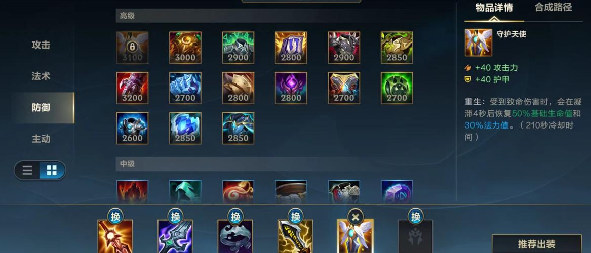 英雄联盟刀锋意志出装…好久没玩…不知道该咋杀人了…