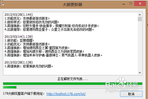 如何使用英雄联盟大脚自动记录并提示打野时间?