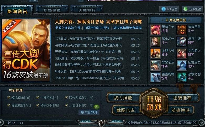 英雄联盟大脚和盒子哪个好