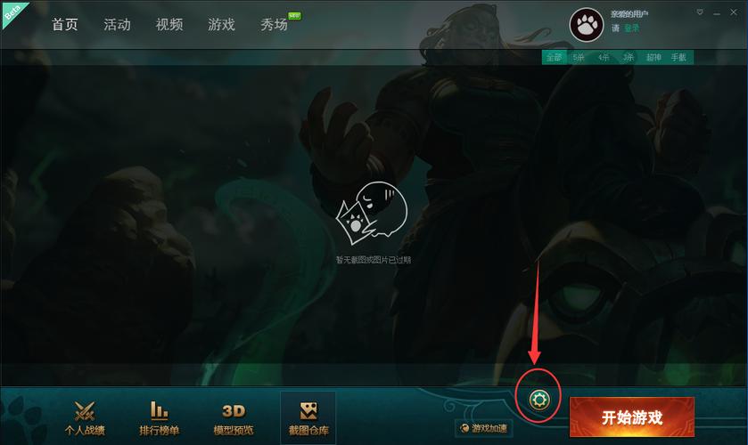 如何彻底删除英雄联盟大脚的插件?