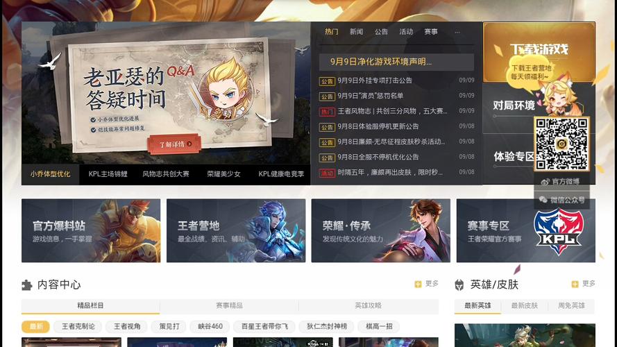 王者荣耀世界服怎么下载手机版安装包