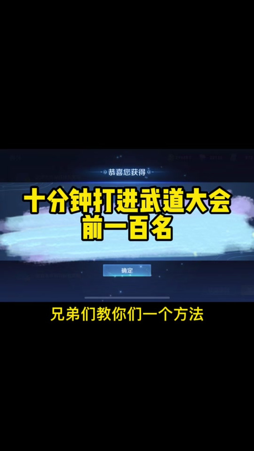 王者如何快速获得18888金币