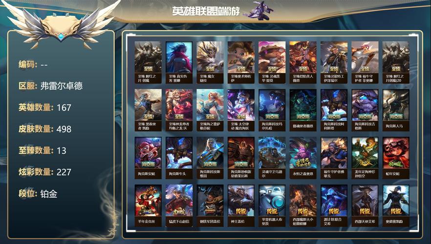 英雄联盟是手游还是端游