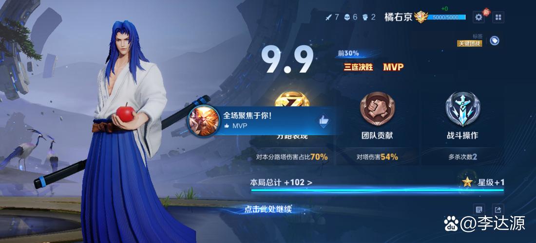 王者荣耀新手攻略