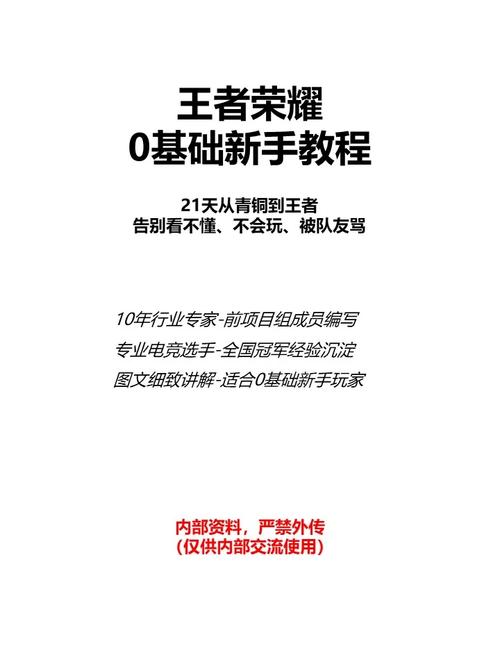 王者荣耀橘右京英雄攻略(强大连招组合与登顶秘诀分享)